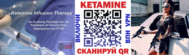 Кетамин ketamine  маркетплейс клад  Ак-Довурак 