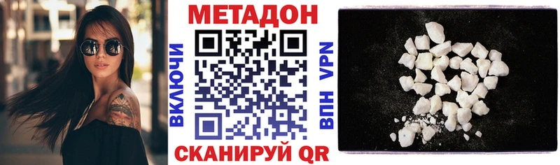 Метадон белоснежный  нарко площадка официальный сайт  Ак-Довурак  где найти  